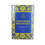Чай Український сніданок, 100 г