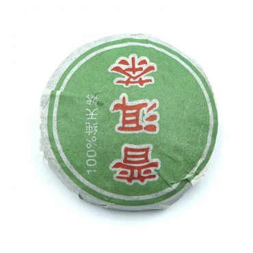 Чай Шу Пуер міні точа «Кнопка запуску» №841